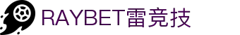 雷竞技 (RayGame)官方网站 - 全球顶级电竞赛事平台